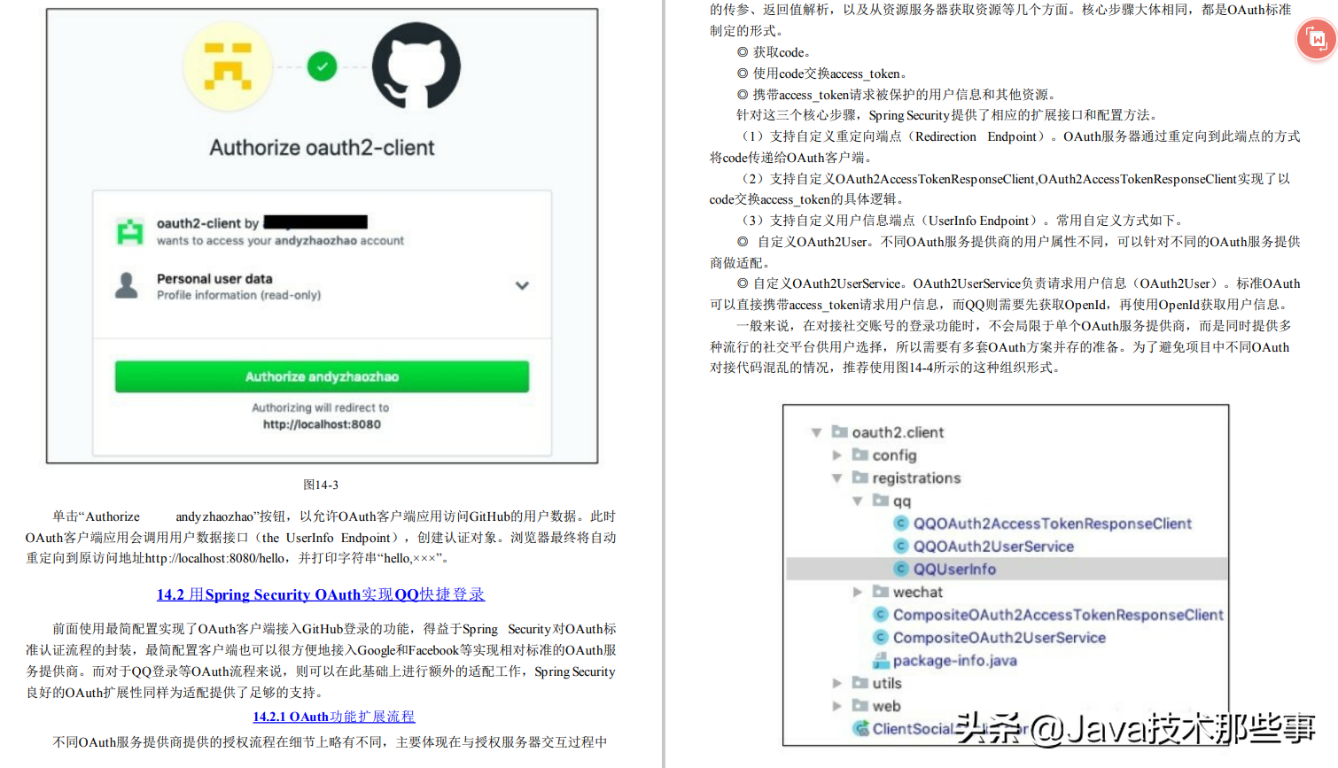 顶礼膜拜！阿里内部出品，全网首发Spring Security项目实战搭建