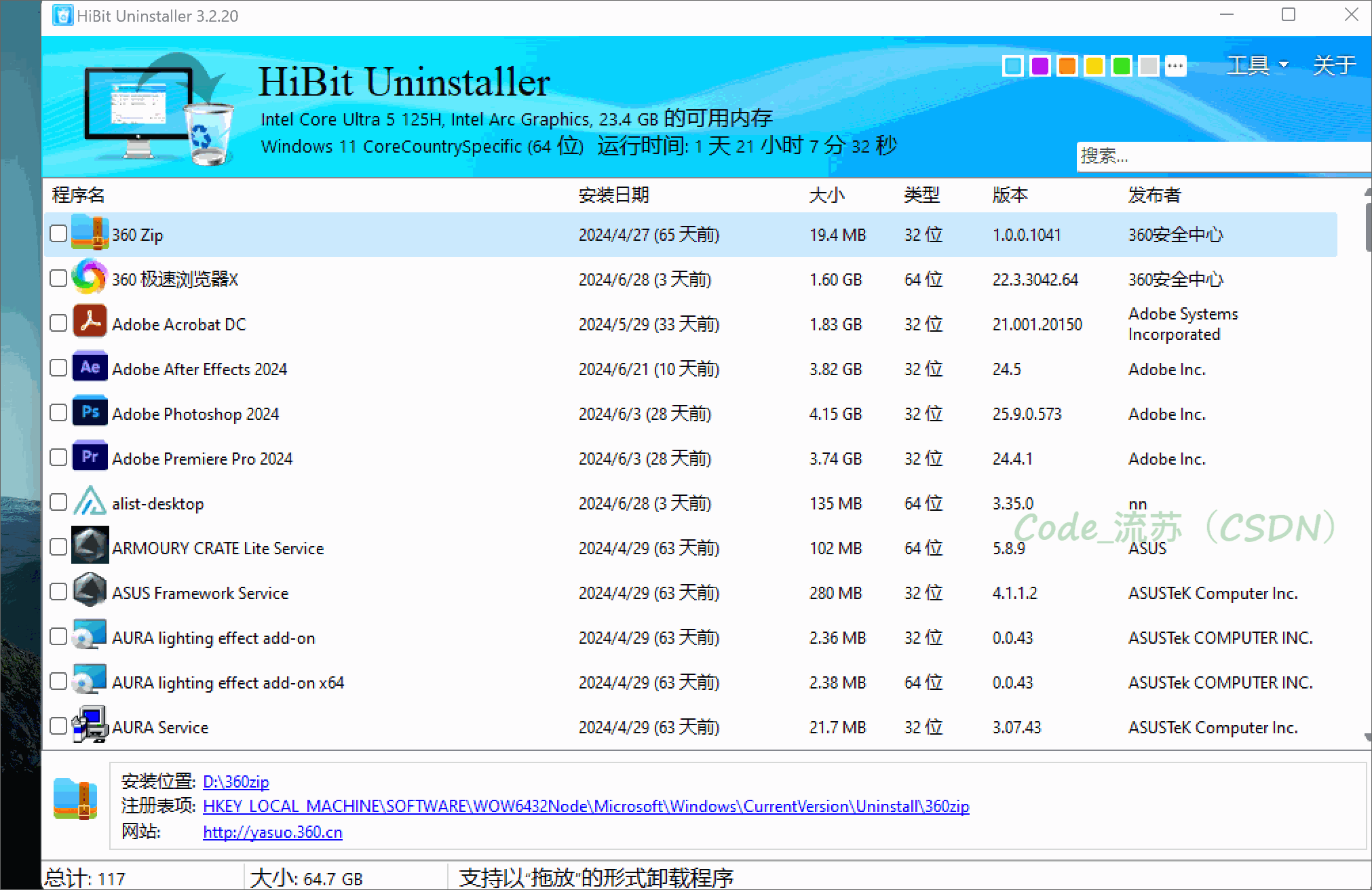 HiBit Uninstaller：软件批量卸载，一触即得