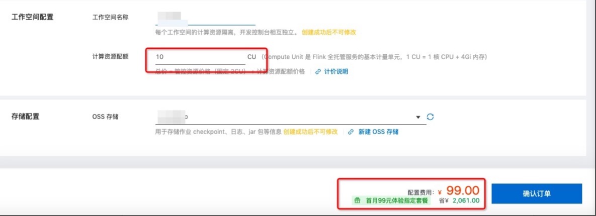 【开通指南】 实时计算 Flink 全托管版本