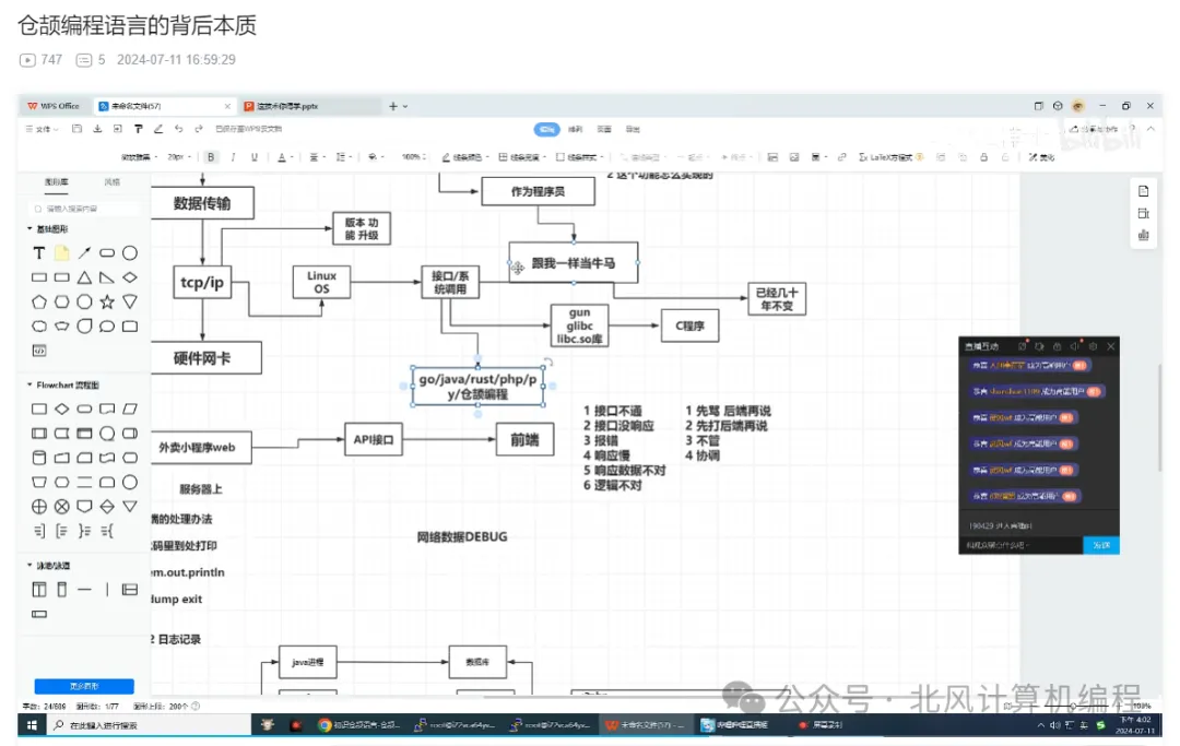 华为仓颉编程语言的背后本质_linux