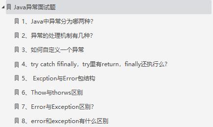 阿里，字节，腾讯，面试题都涵盖了，这一份Java面试文档也太强了