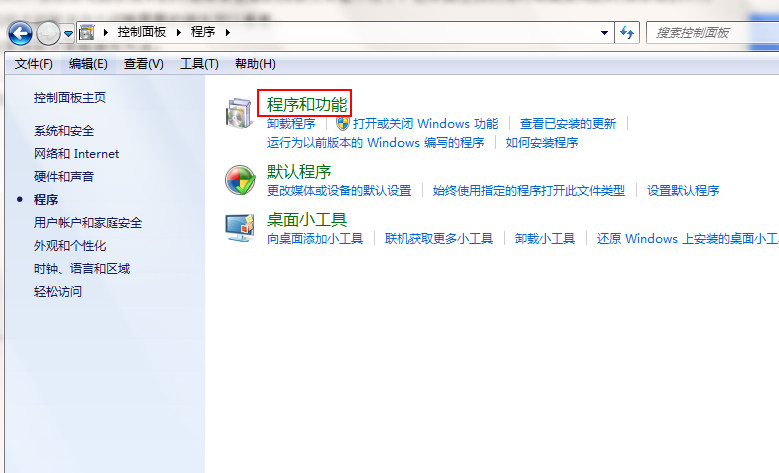 win7系统菜单栏的搜索功能消失怎么找回？