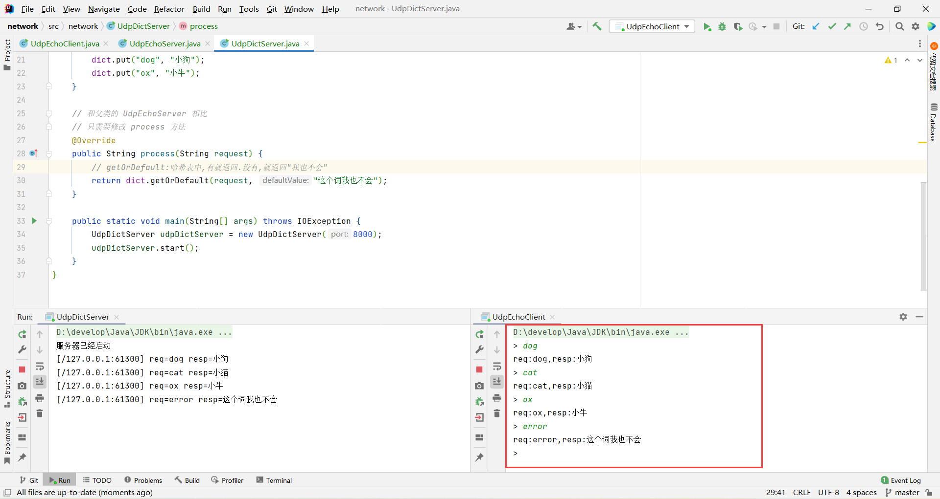 Java Web 实战 15 - 计算机网络之网络编程套接字