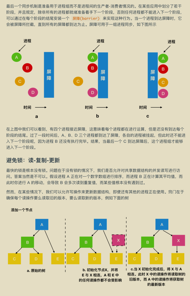 华为工程师收藏的两份操作系统笔记，步入架构师进阶之道一大步