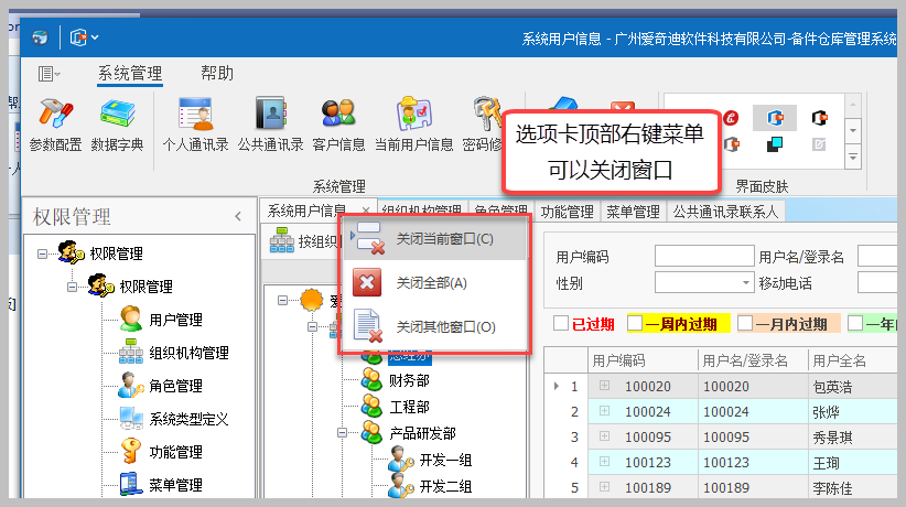 WinForm框架开发教程 - 多文档界面中的子窗口弹出、拖拽处理等