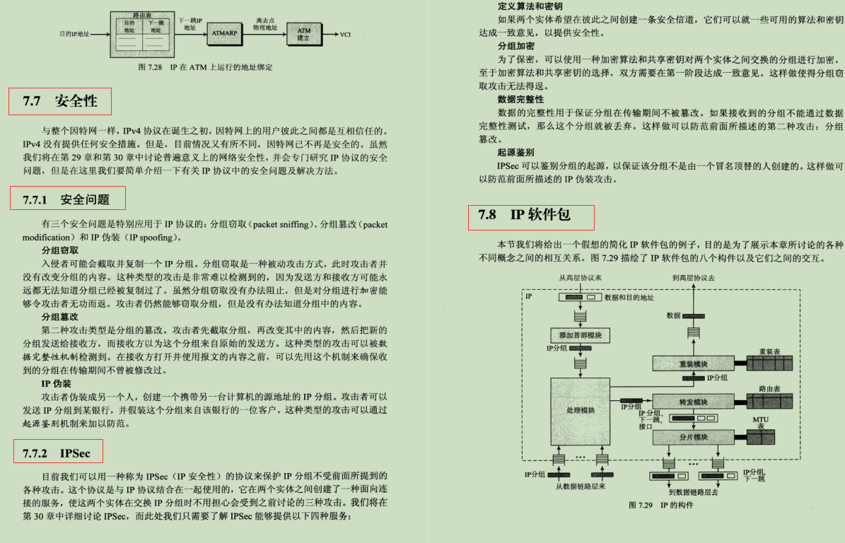 图文并茂，华为内部网络服务器端架构手册火了！肝完变秃也变强