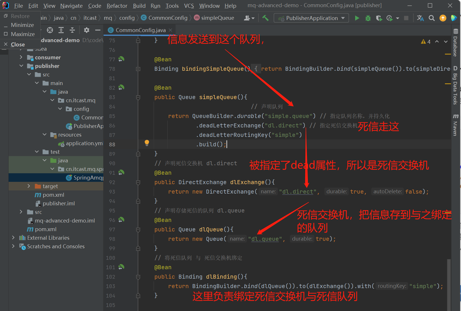 JAVA修仙高级功法-＞千里传音MQ（高阶篇）_java 高级 mq-CSDN博客