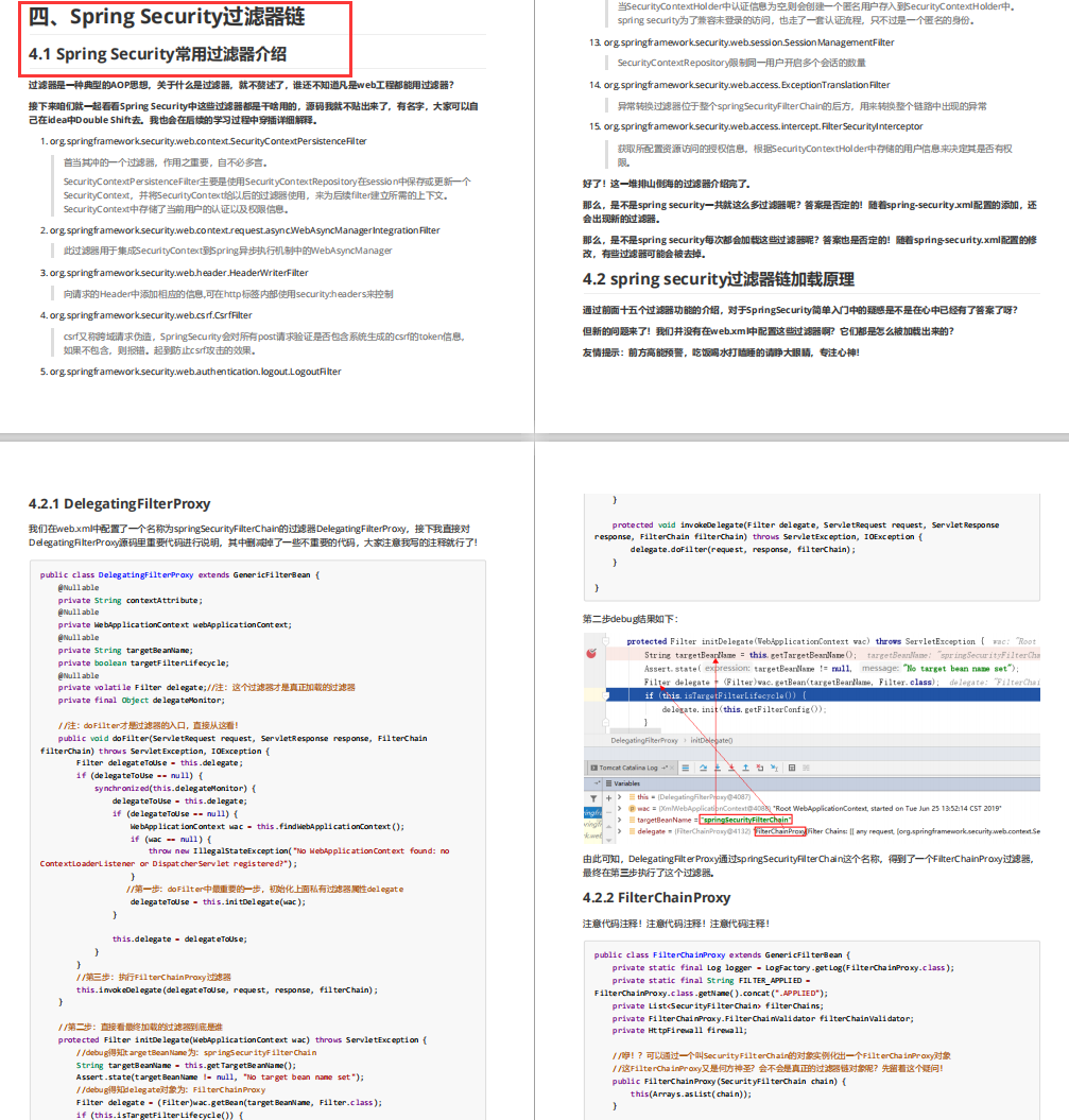 阿里开源SpringSecurity：用户+案例+认证+框架