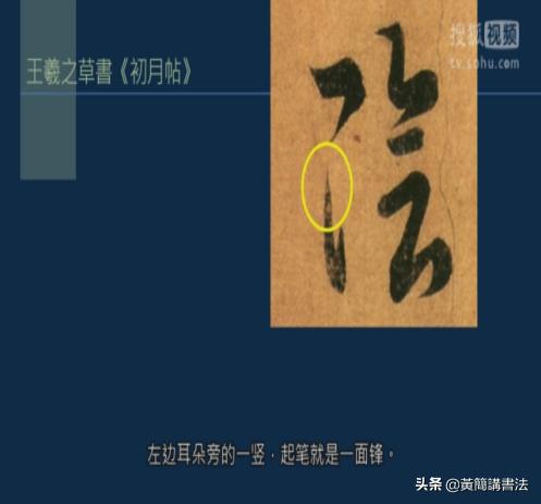 纵坐标是横的还是竖的_黄简讲书法(笔法篇)25——竖的写法-CSDN博客