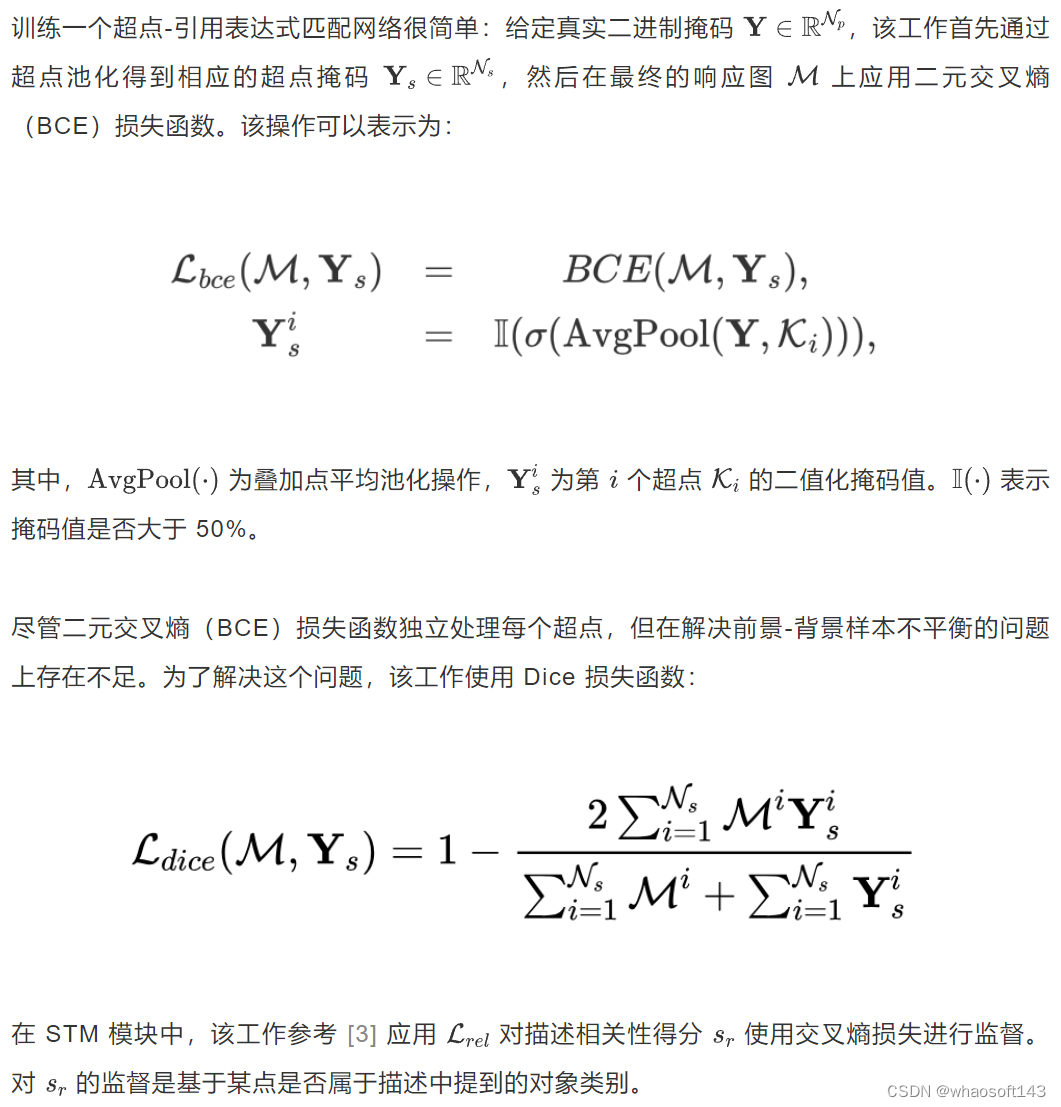 3D-STMN_细粒度_12