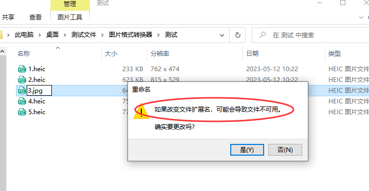 heic如何转换jpg格式？