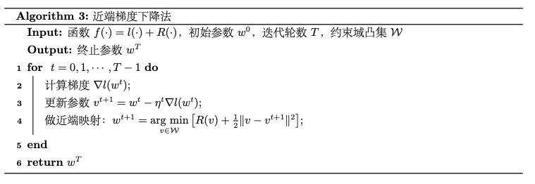 20adf3925befdcc1eaa6d79d5c64aa80 - 数值优化：经典一阶确定性算法及其收敛性分析