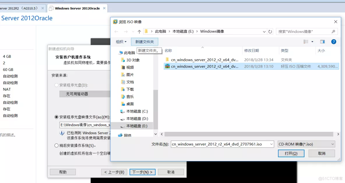 VMware安装windows server 2012 r2详细教程（附下载链接）_虚拟机_04