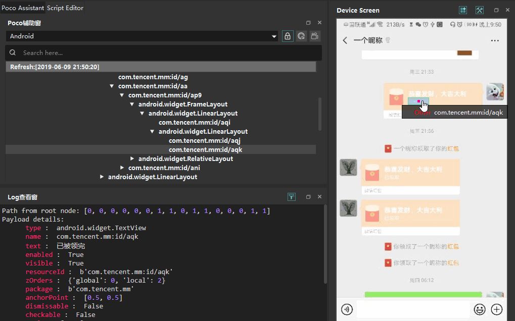 Python自动抢红包，从此再也不会错过微信红包了！