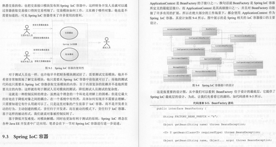 Alibaba内部出品JavaEE开发手册( MVC+ Spring+MyBatis )和Redis