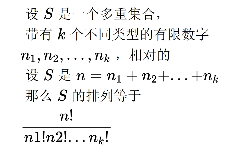 重复集合排列和组合|组合数学-CSDN博客
