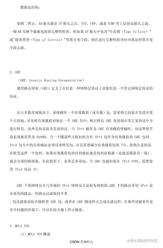 05-网络规划设计师学习笔记118页_105.jpg