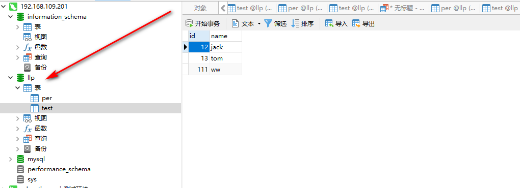 Mysql基于binlog日志恢复数据