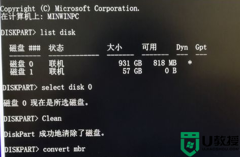 BIOS修改mbr为gpt的步骤