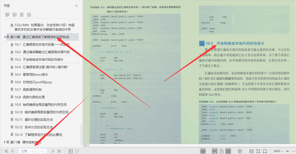 完美！华为18级技术专家苦熬3年硬肝出整套网络+操作系统文档