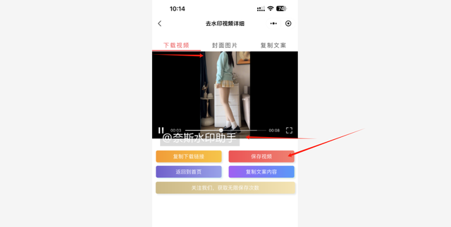 【图文】快手视频怎么去水印？教你保存快手视频不带水印_经验分享_06