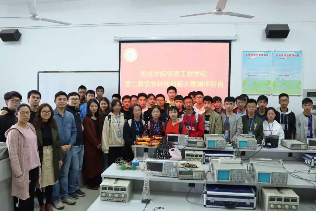 指天下人工智能长环信息科技阳光学院人工智能学院第三届信息科技创新