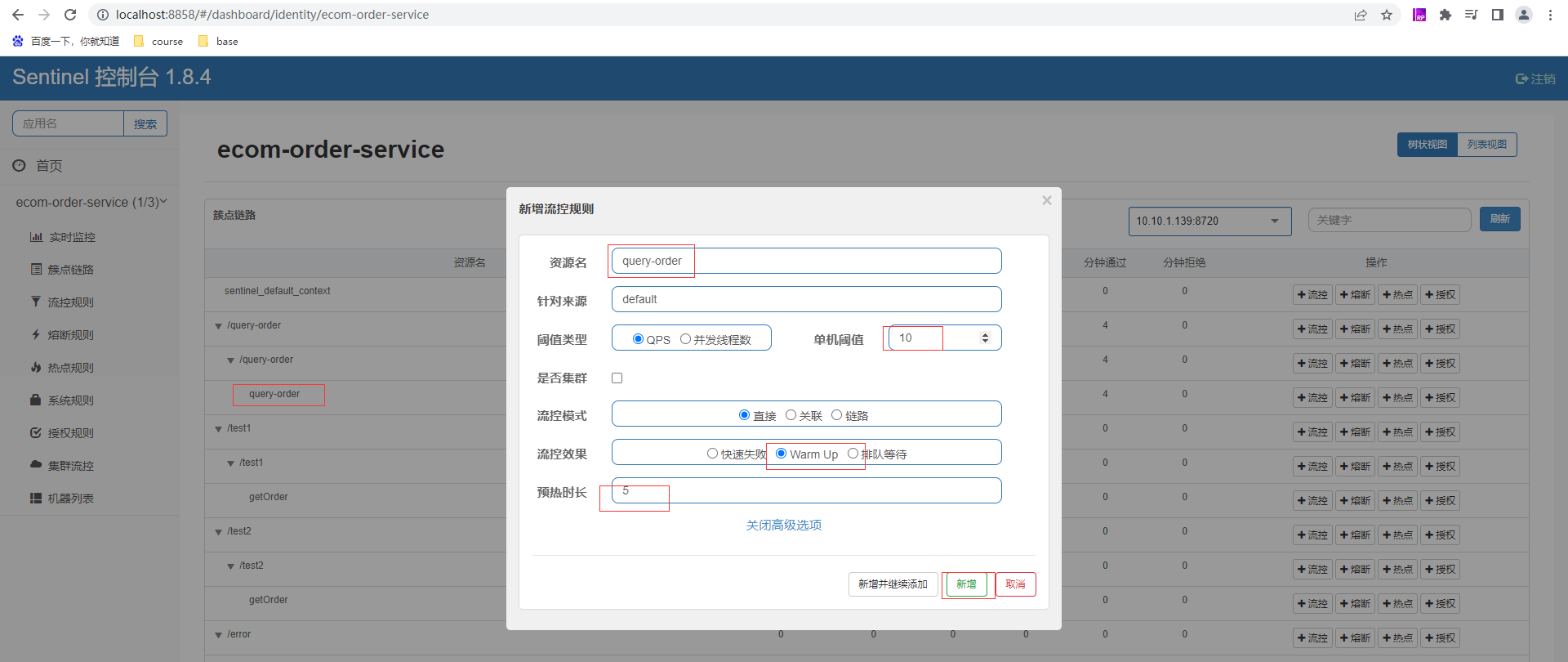 spring cloud 流量控制_dubbo实战与源码分析 (https://mushiming.com/)  第21张