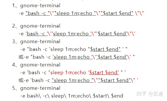 C String 加引号 Shell 引号嵌套 Weixin 的博客 Csdn博客