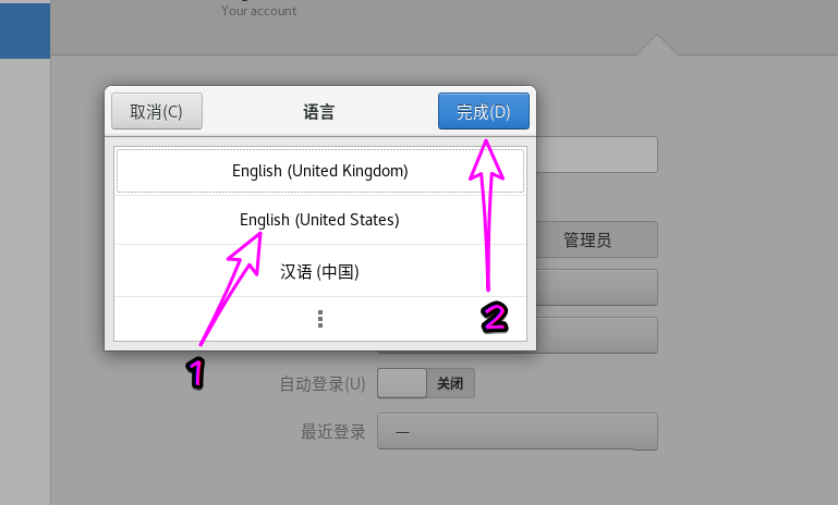 Centos8界面语言怎么设置? Centos用户界面语言的设置方法