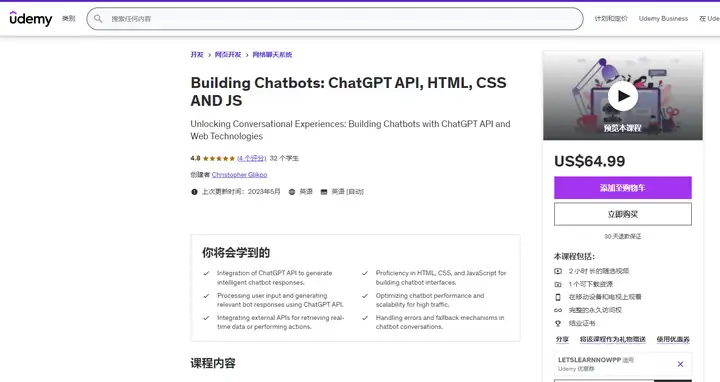 AI视频教程下载：ChatGPT API、HTML、CSS 和 JS开发AI聊天机器人