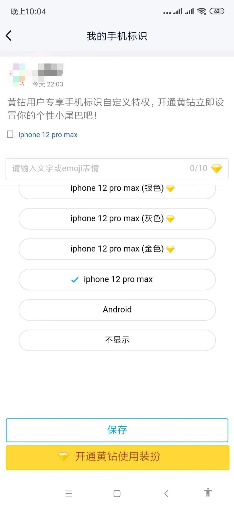 qq自定义diy名片代码复制免root安卓版qq自定义在线卡iphone12promax