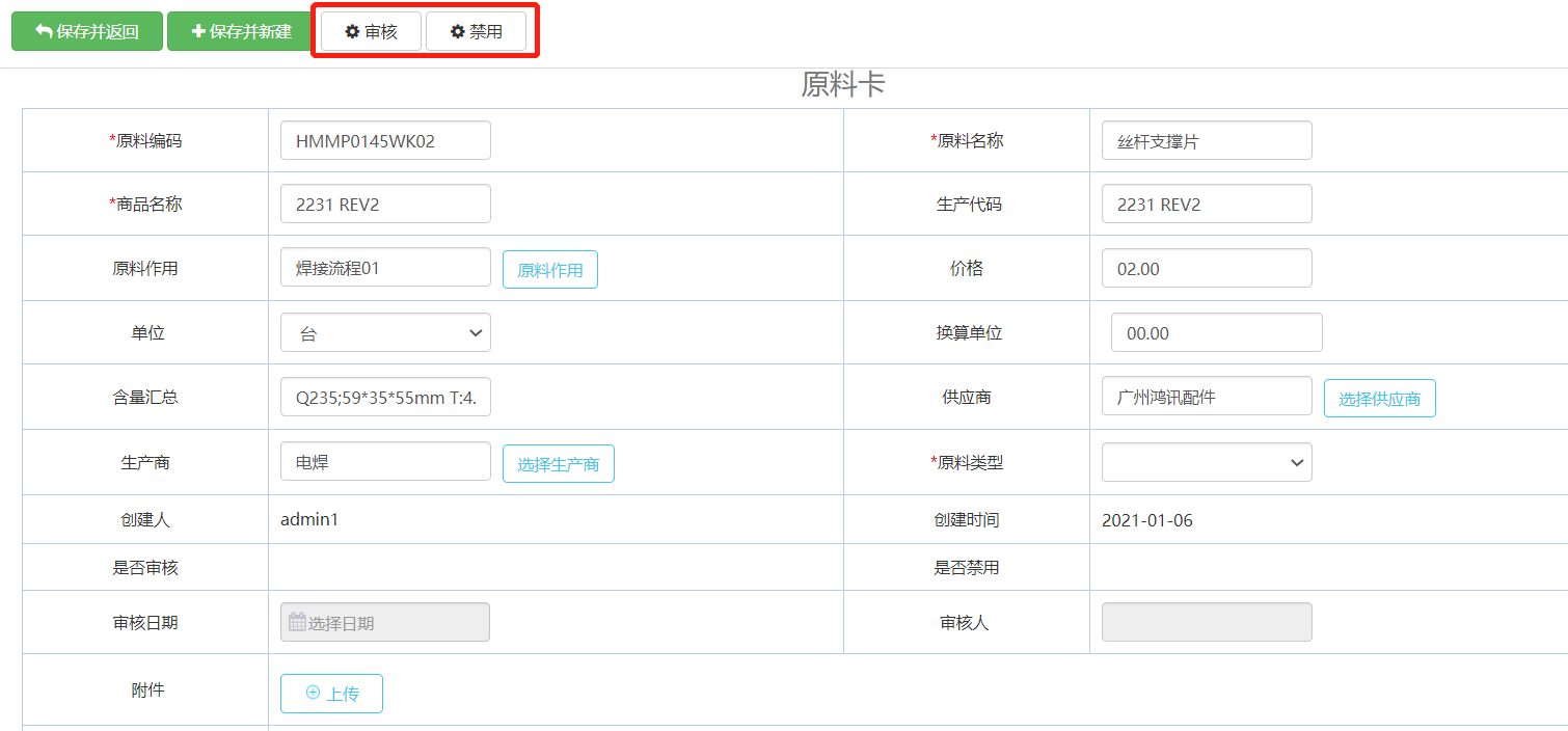 利用低代码平台实现协同办公，助力企业提升效益