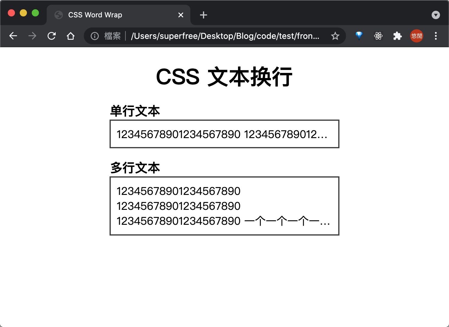 CSS 应用: 文本溢出省略效果(单行/多行)