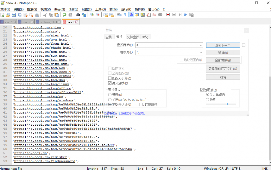 NotePad++ 在行前/行后添加特殊字符内容方法