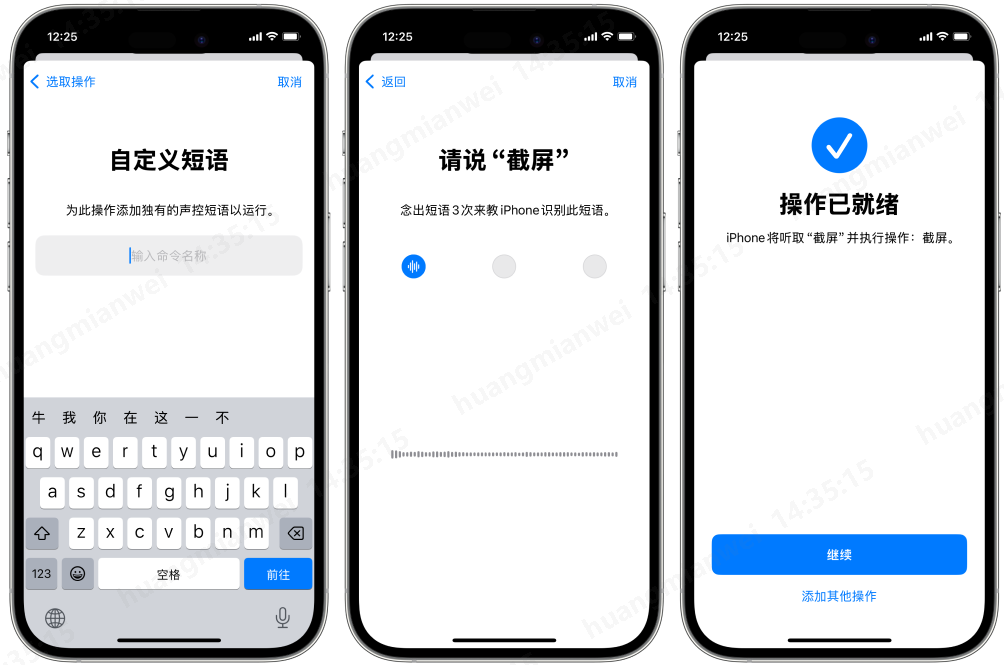 ios18人声快捷指令设置