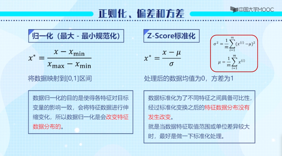 归一化和标准化的区别-CSDN博客