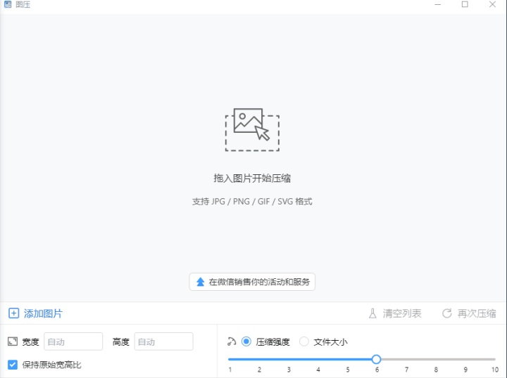 开源免费的图片压缩软件，从50M到50K，极力安利
