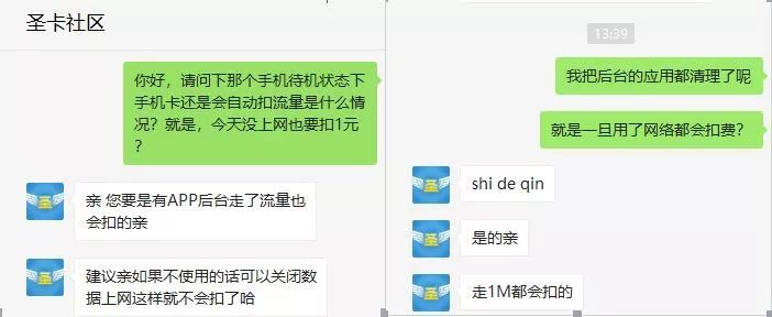 android os 偷跑,不测不知道，原来我们的流量每天都在被“偷”走！