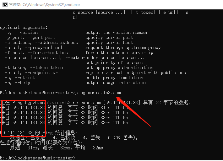 简单粗暴搞定网易云音乐限制！找回失去的灰色快乐