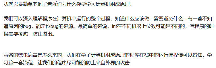 计算机组成原理对于学习嵌入式开发的意义