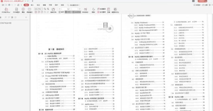 MySQL最全整理（面试题+笔记+导图），面试大厂不再被MySql难倒