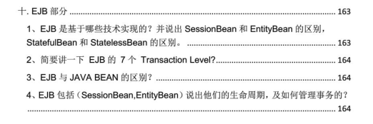 最新金九银十JAVA面试合集:Java+Spring+MySQL+Redis+算法+JVM等