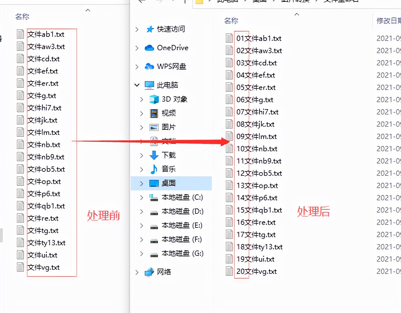 如何批量在文件名前加序号 优速办公软件的博客 Csdn博客 批量在文件名前加序号