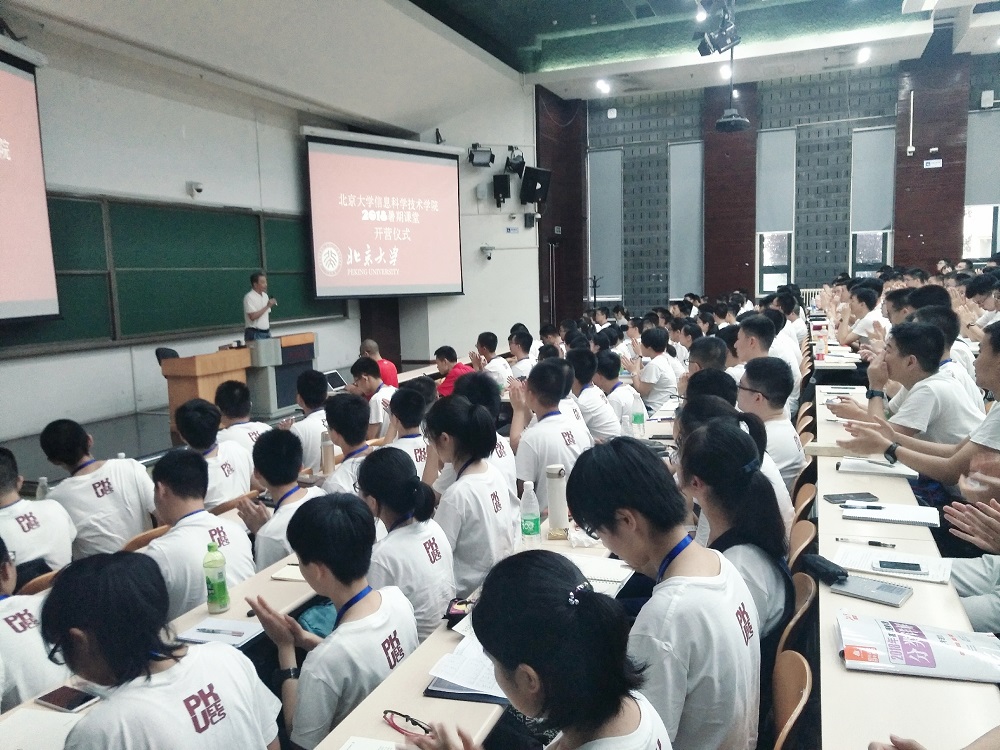 北京大学生暑期计算机班,北京大学2018年全国中学生信息科学暑期课堂