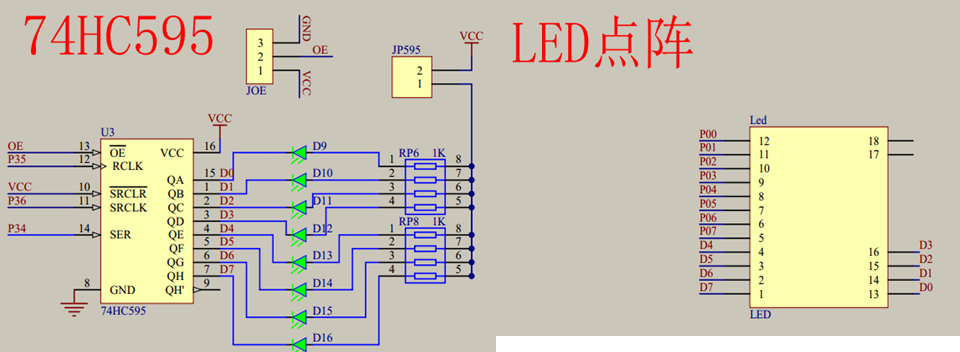 LED点阵原理图