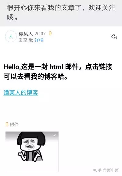 php 邮件发送是html 没样式_使用python发送邮件