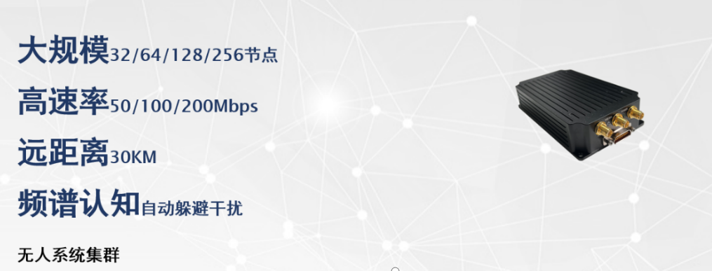 履带无人车+无人机+自组网：空地一体化技术详解