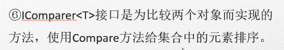 C#编程-107：泛型集合接口概述