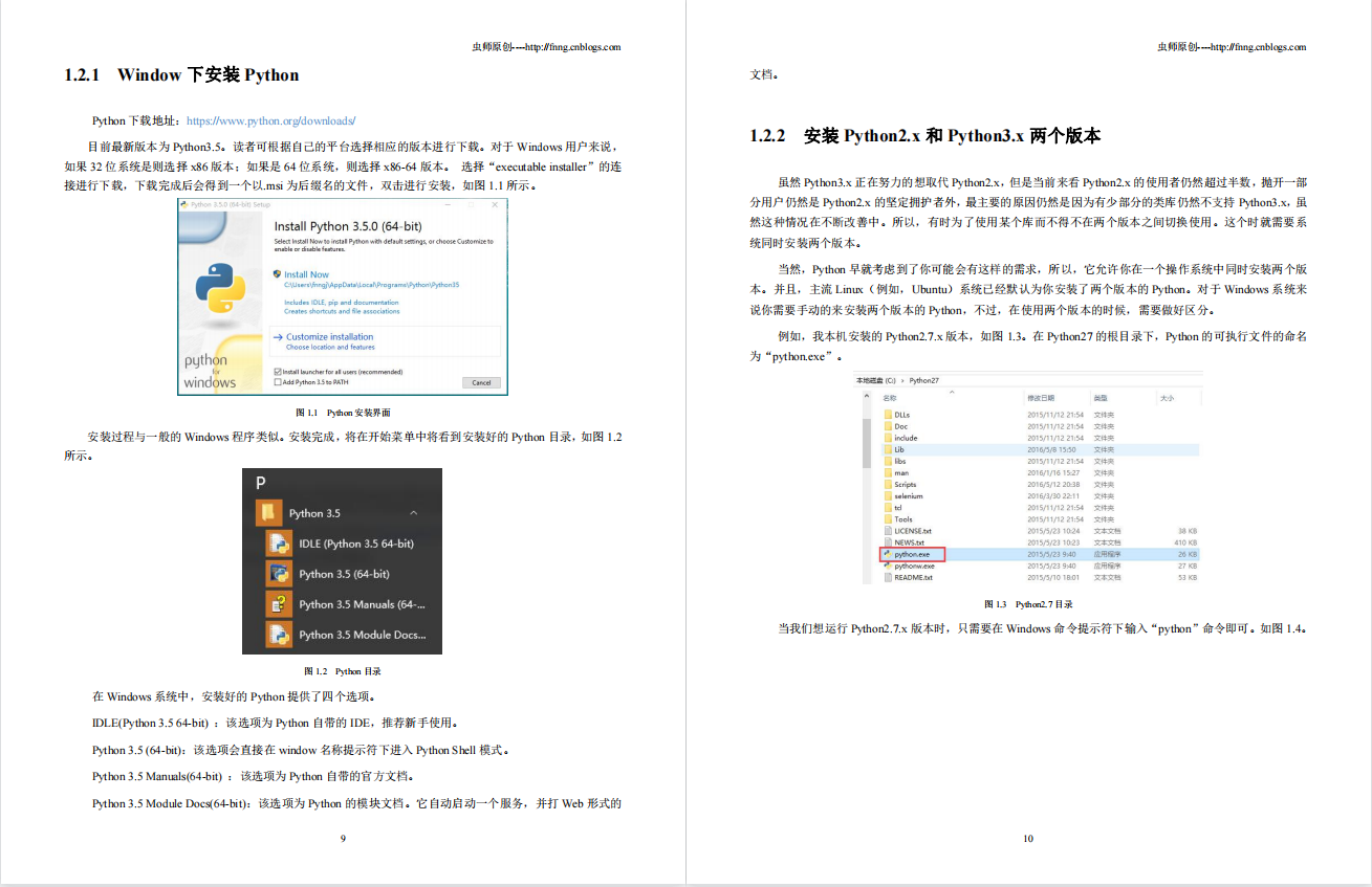 阿里p7推荐：《Web接口开发与自动化测试：基于Python语言》PDF