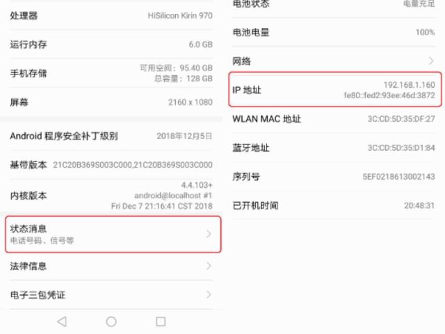 手机怎么查看网络问题 21291a9a83dc1104a9787c16cd4af90d.png